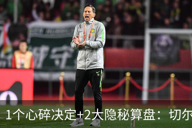 1个心碎决定+2大隐秘算盘：切尔西卖掉他，皇马捡到宝了？